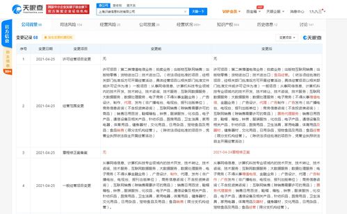 得物关联公司拓展业务版图 新增票务代理服务，瞄准泛娱乐消费场景